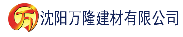 沈阳香蕉社区在线视频观看建材有限公司_沈阳轻质石膏厂家抹灰_沈阳石膏自流平生产厂家_沈阳砌筑砂浆厂家